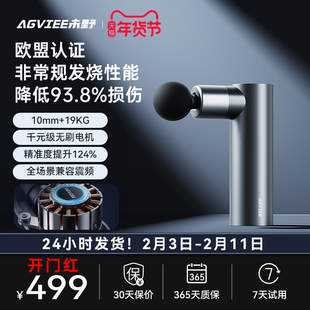 未野AGVIEE Pro mini专业级迷你筋膜枪 深层肌肉按摩仪按摩器