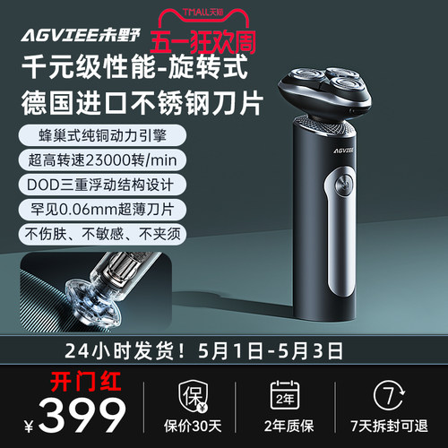 未野德国进口刀片千元级发烧性能