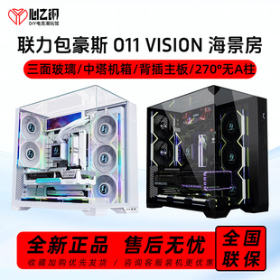 LIANLI联力包豪斯O11Vision compact机箱三面镜侧透ATX大板精致版