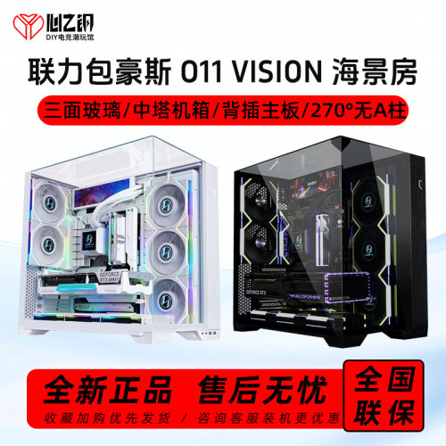 联力包豪斯O11VC海景房机箱