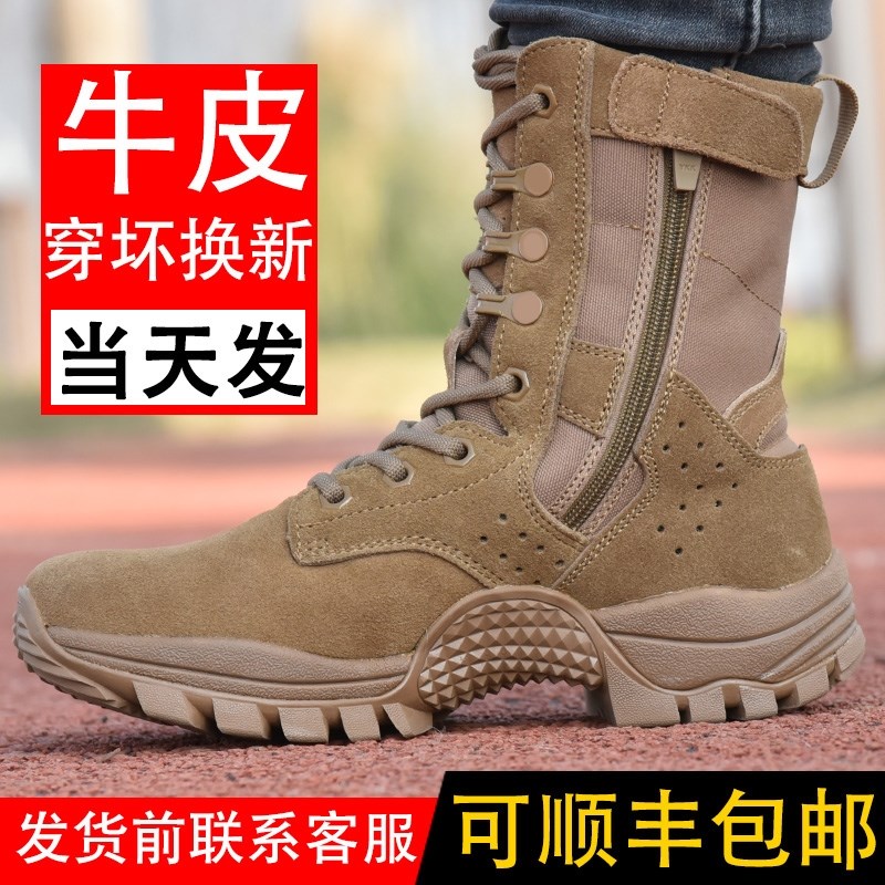 际华3511作战训靴男女防穿刺通用防滑防水耐磨登山减震沙漠靴棕色