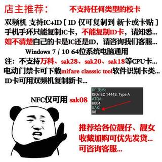 PCR532pro双频ICID读卡器PN532门禁电梯卡NFC模拟解加密pm8复制机