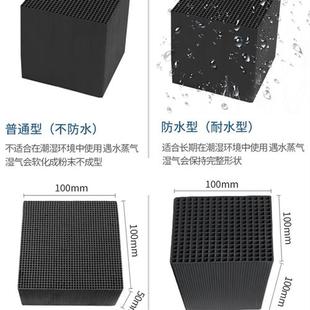 蜂窝活性炭工业厂房水处理废气吸附柱状耐水活性炭方块环保除甲醛