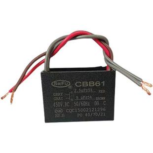 三 2UF 新款 3UF 电风扇吊扇灯调速启动电容器1.8uf CBB61 四线