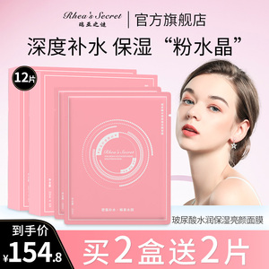 RS瑞亚之谜面膜女补水保湿4d玻尿酸面膜婴儿肌透气级铂金大脸面膜