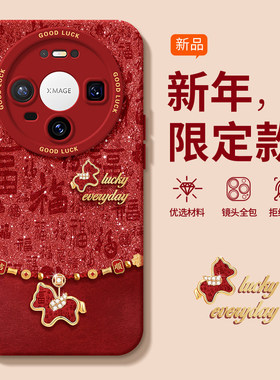 闪福小马适用于华为mate80手机壳新款80promax防摔70镜头保护60新年限定mat50福气40马年pura80红色p70套mt30