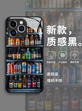 燎原苹果15手机壳iphone14promax适合夏天的13pro冰箱12mini可乐11新款x啤酒8plus小清新xr液态玻璃xs适用7/6