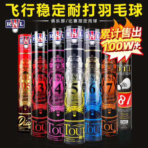 亚狮龙正品羽毛球耐打专业比赛球