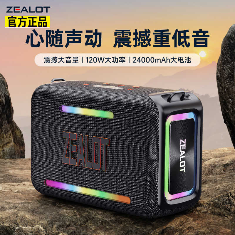 狂热者S95新款120W大功率无线蓝牙音箱广场舞音响插卡U盘重低音炮