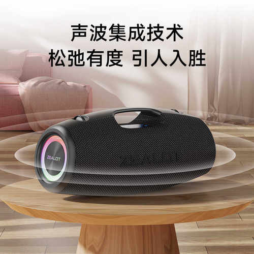 狂热者S78蓝牙音箱户外