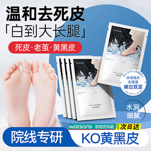 奈皙足膜嫩白女保湿脚膜滋润去角死皮老茧防干裂护理40ml袋2片装