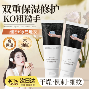 奈皙护手霜水嫩细腻滋润保湿弹润防干裂补水柔润不油腻持久留香