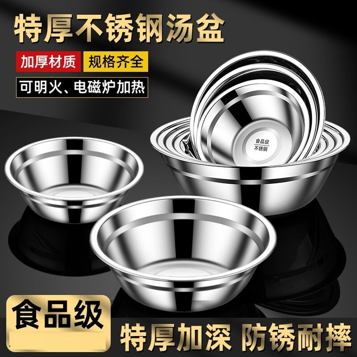 不锈钢盆电磁炉平底汤盆厨房打蛋盆饭盆小铁盆子汤碗小碗特厚和面
