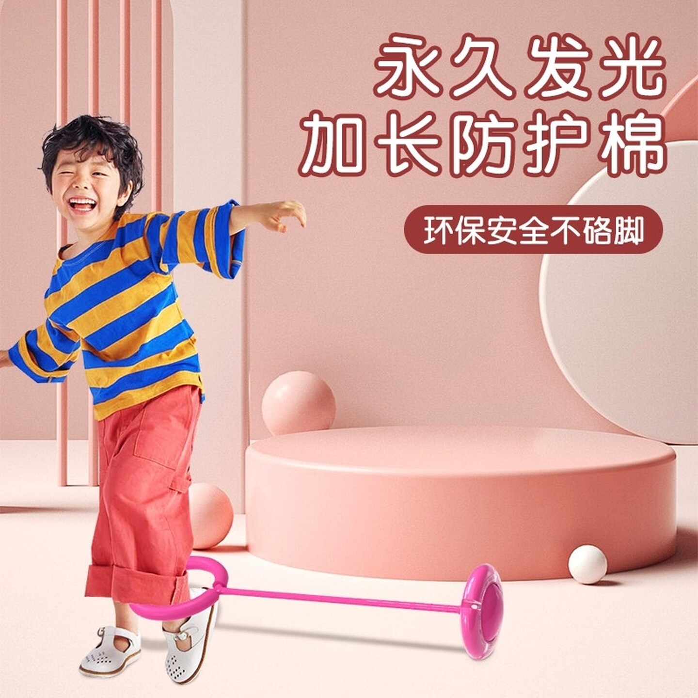 闪光跳跳球夜光套脚儿童脚跳球腿上甩球幼儿园转圈玩具脚腕溜溜球