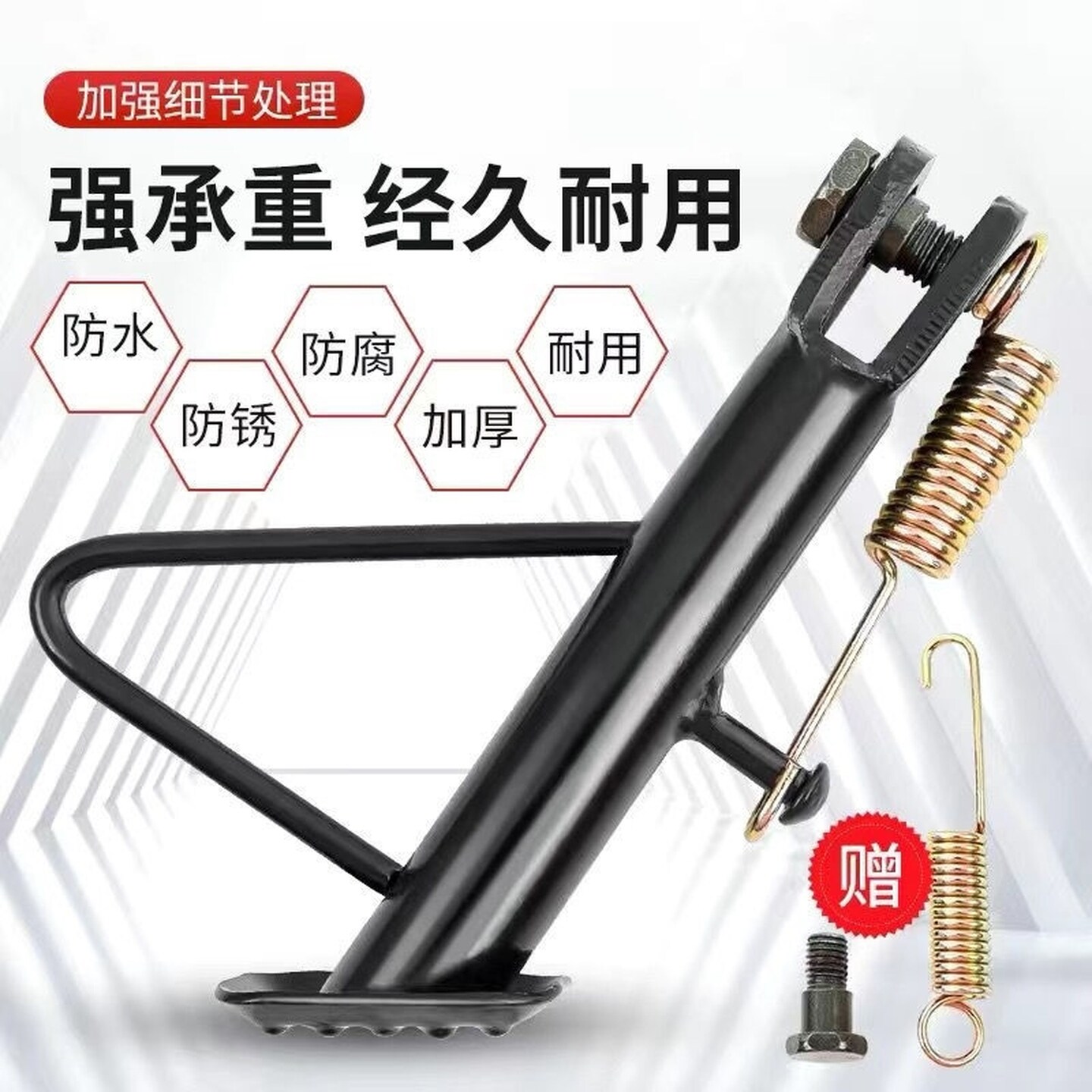 电动车支撑偏撑摩托车单撑边撑脚架电瓶车单边停车架站脚梯子配件