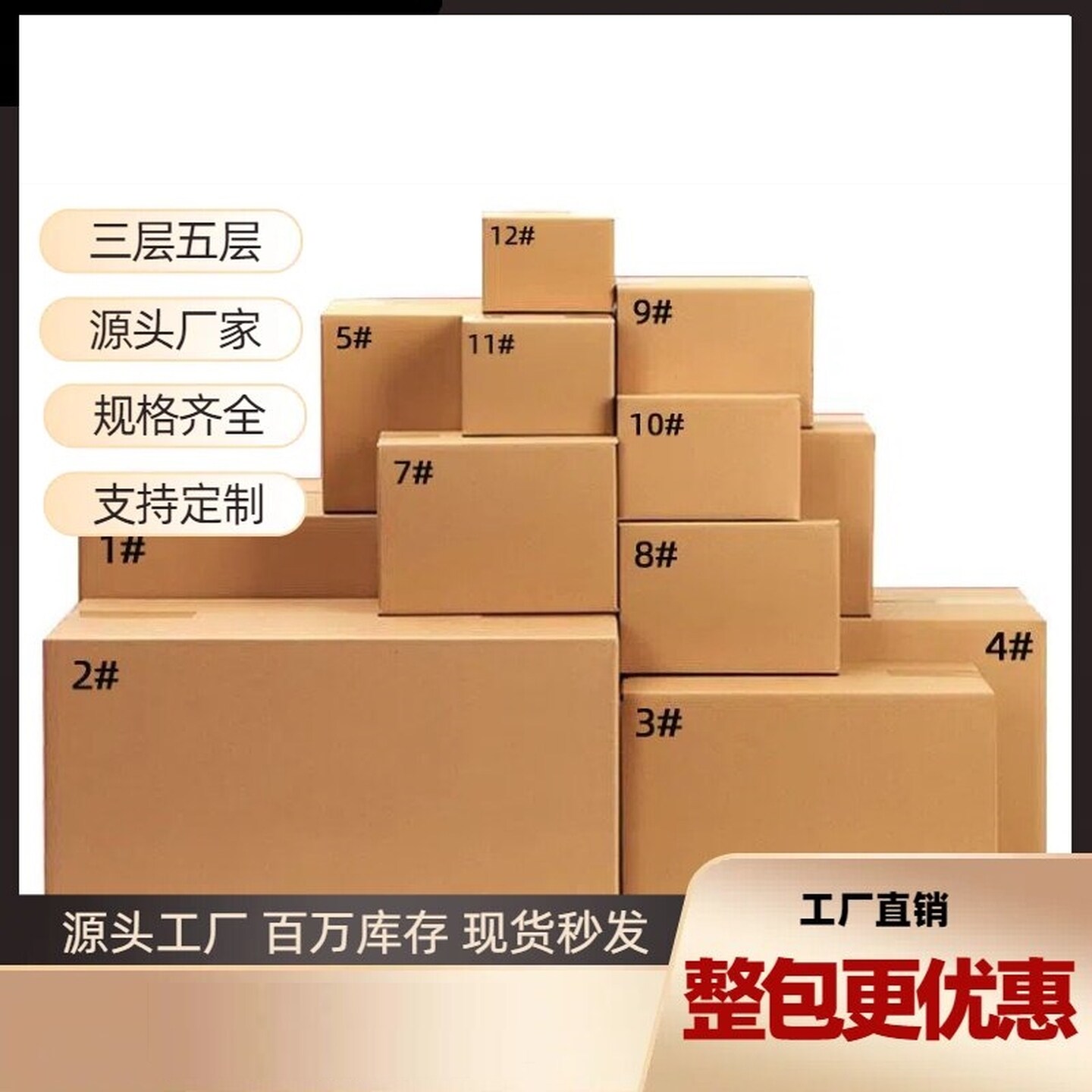 大小号纸箱子加硬加厚快递打包纸箱包装盒子搬家整理专用纸箱扁平