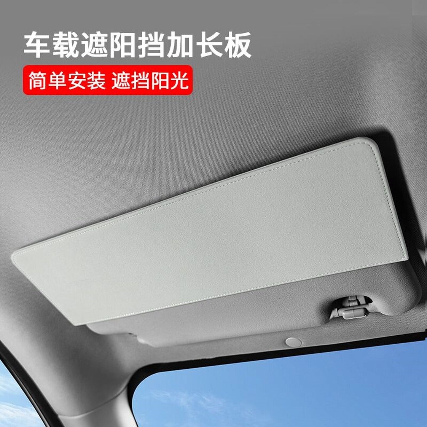 汽车遮阳挡款主副驾驶遮阳板延长加长车载伸缩防刺眼防晒神器内饰