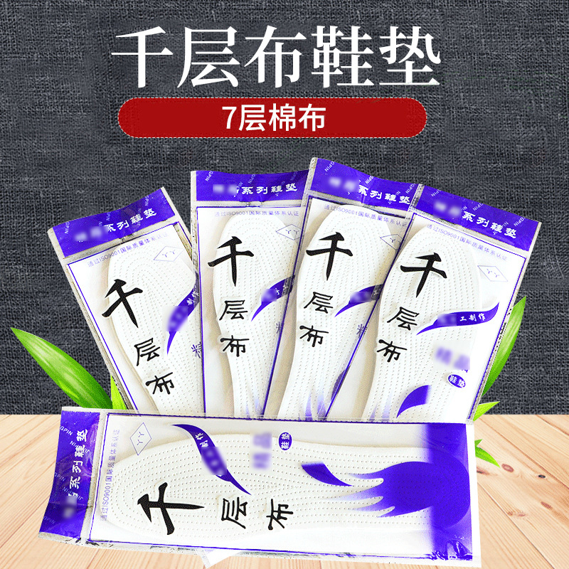 千层布鞋垫男士46特大号47纯棉布透气吸汗防臭男女鞋垫加大码48