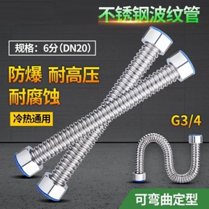 加厚不锈钢波纹管热水器冷热进出水管耐热高压软管坐便器马桶上水