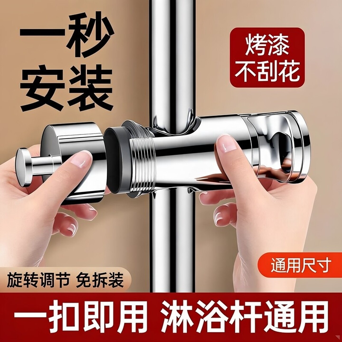 免打孔花洒底座支架滑套可调节固定器浴室喷头沐浴淋雨升降杆喷头