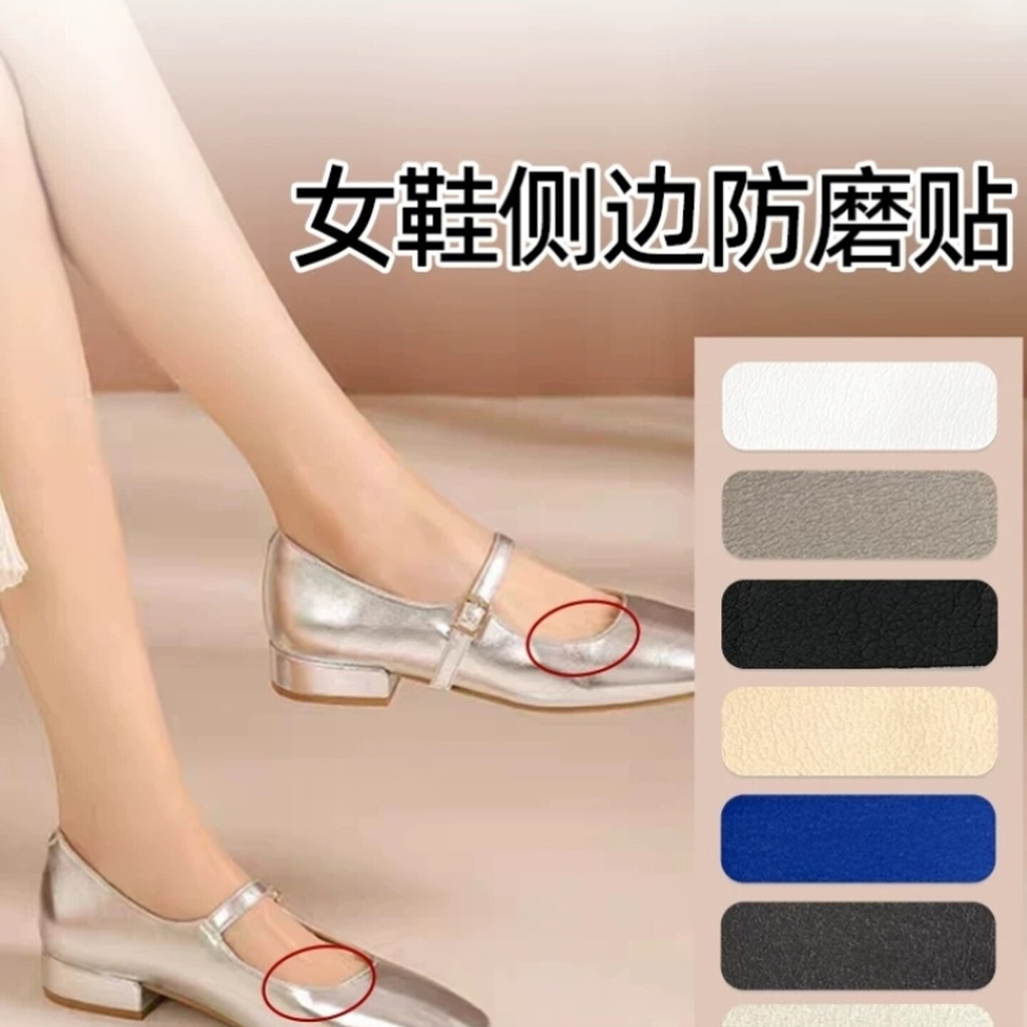 乐福鞋脚背防磨脚贴侧边鞋子内侧运动皮鞋舌脚后跟脚外侧防磨神器