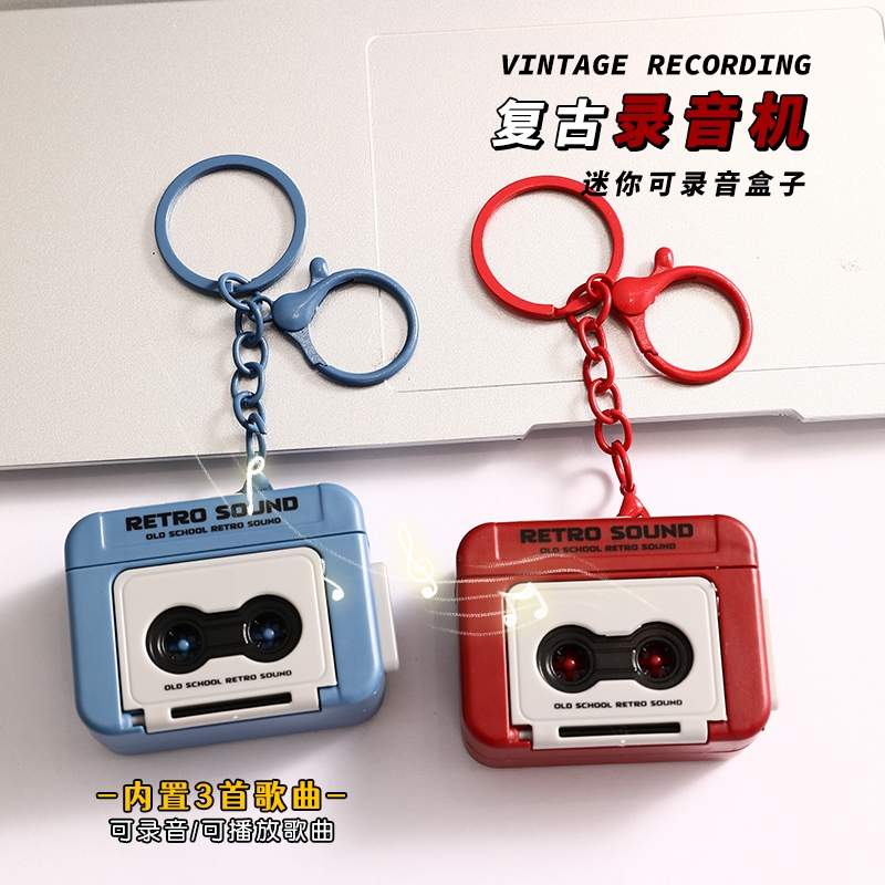 迷你磁带录音机钥匙扣挂件小型复古播放机收音机玩具摆新款便携式