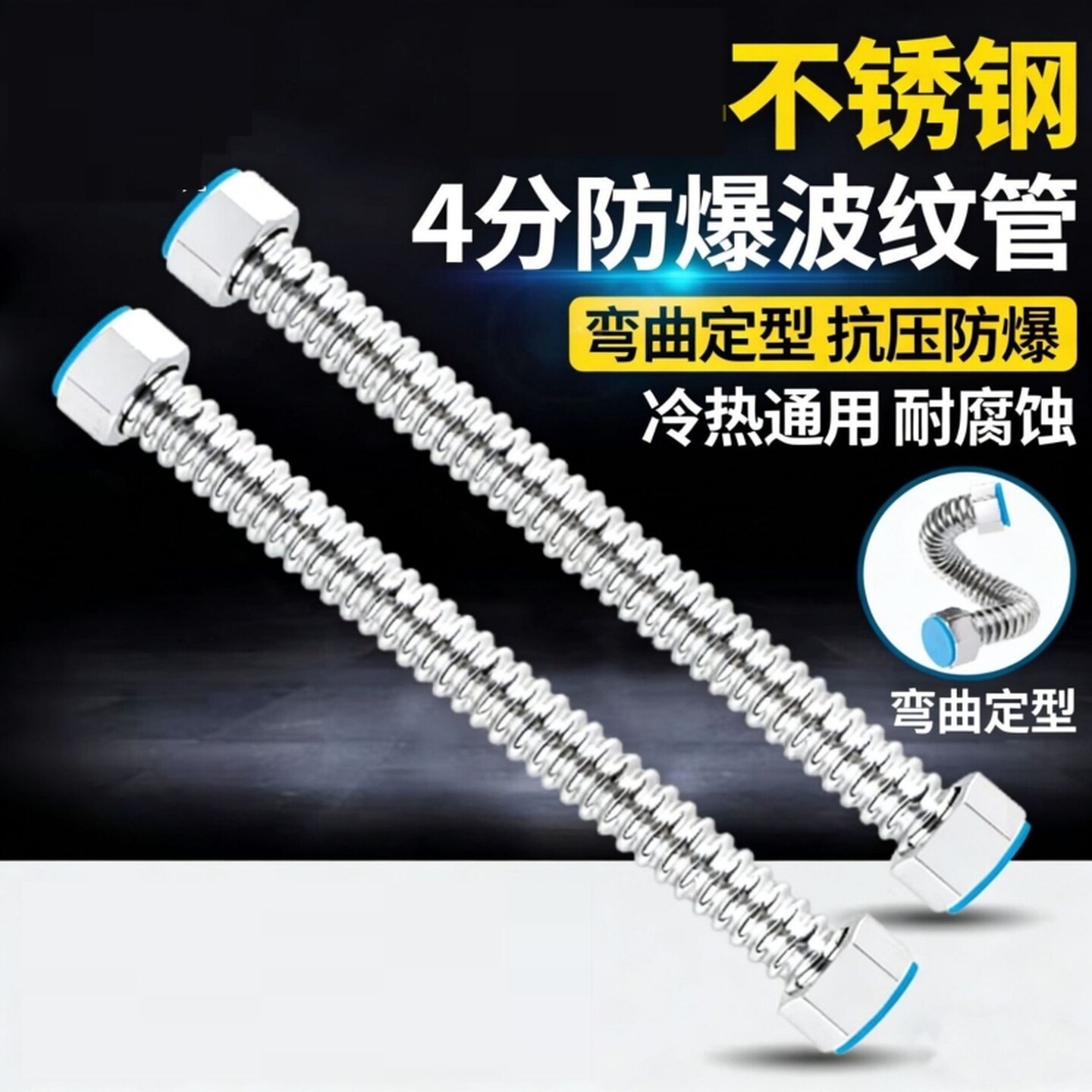 4分热水器连接冷热水管坐便器不锈钢波纹管耐热高压进水软管金属