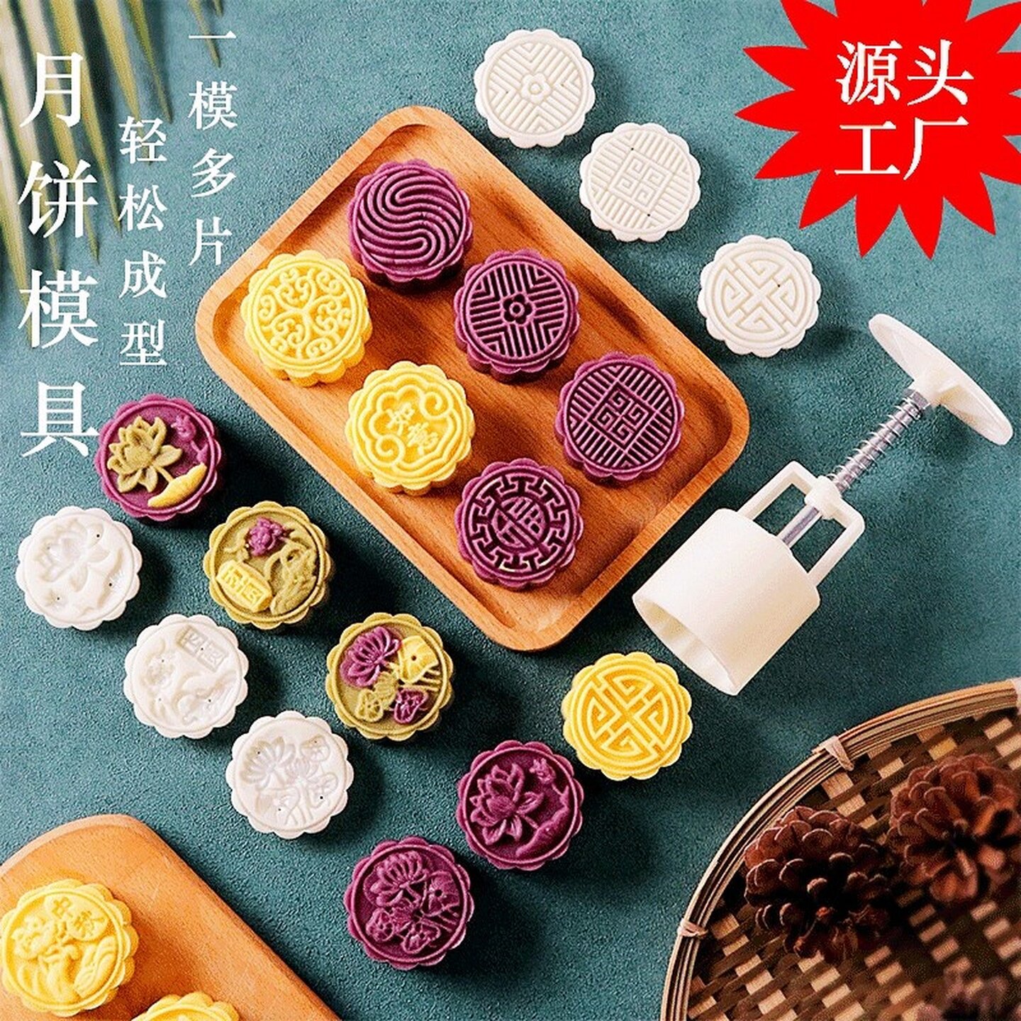 月饼模具糕点压花家用造型山药糕泥手按压式绿豆副食品磨具糯米糍