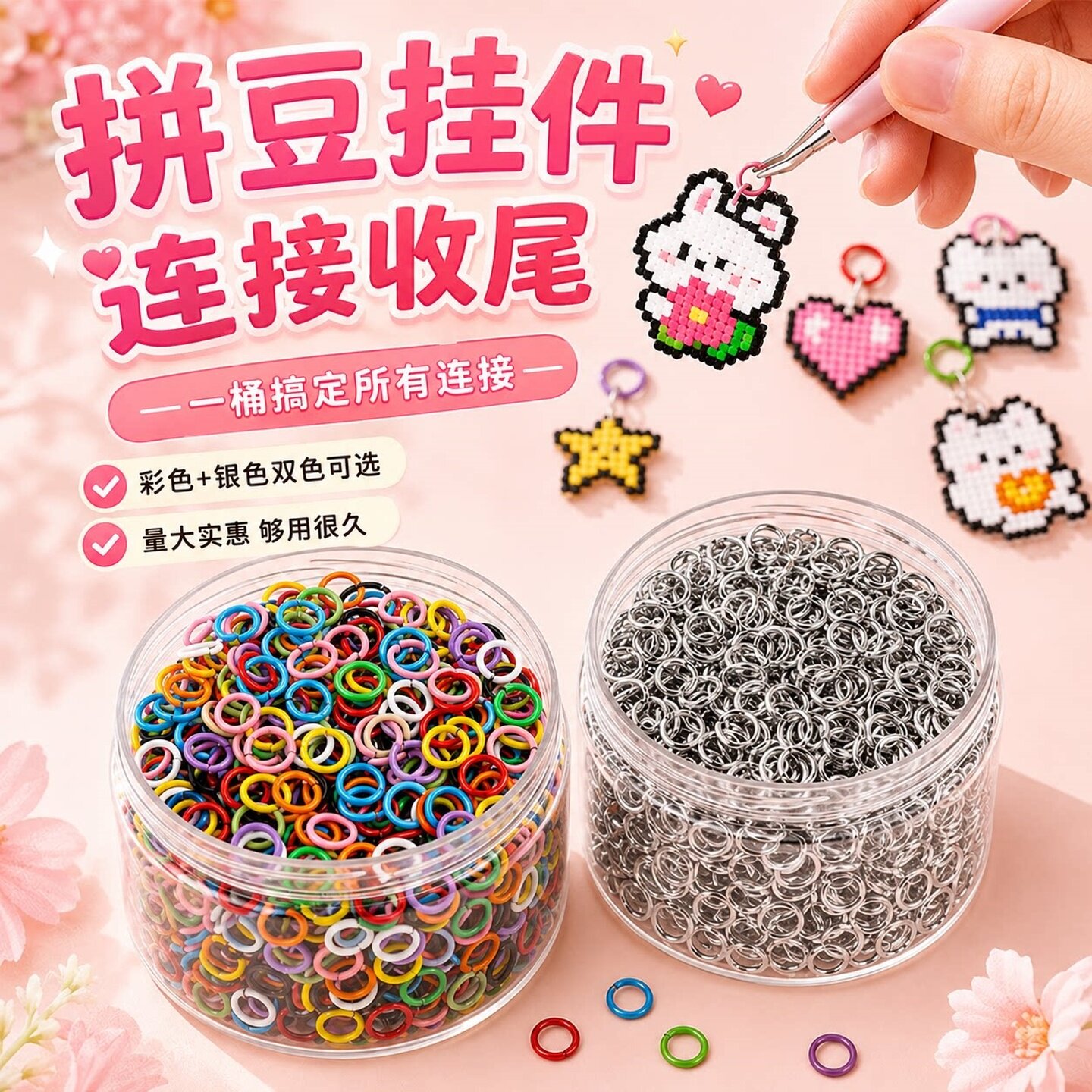 拼豆工具彩色环扣开口圈银色圆环钥匙扣挂件用小铁环手工diy配件