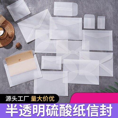 硫酸纸信封半透明磨砂高颜值出卡打包袋复古欧西式横版正方形大号