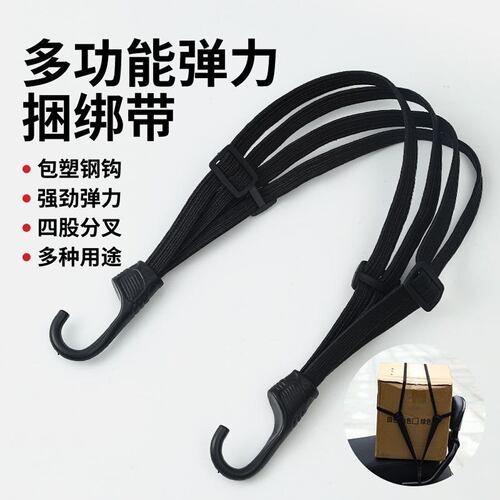 摩托车绑带弹力绳电动车后备箱捆绑带头盔绑绳行李后座松紧固定带