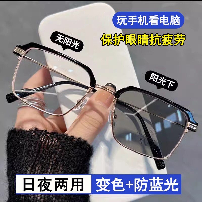 自动感光变色防辐射抗蓝光疲劳眼镜女款平光镜眼镜男士无度数护眼