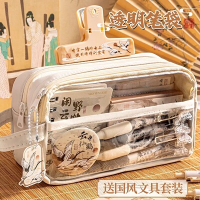 国风笔袋高颜值女生文具盒女孩透明铅笔盒小学生学霸透明手账铅笔