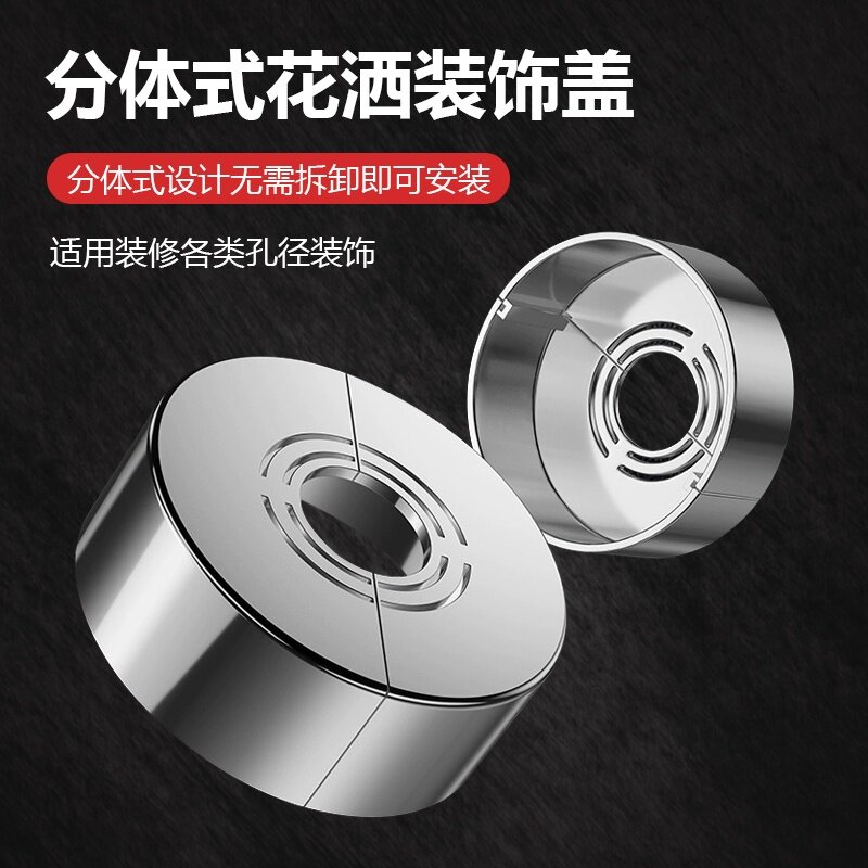 美化卸角阀水龙头水管装饰盖遮挡装饰遮丑盖管道花洒燃气管分体式