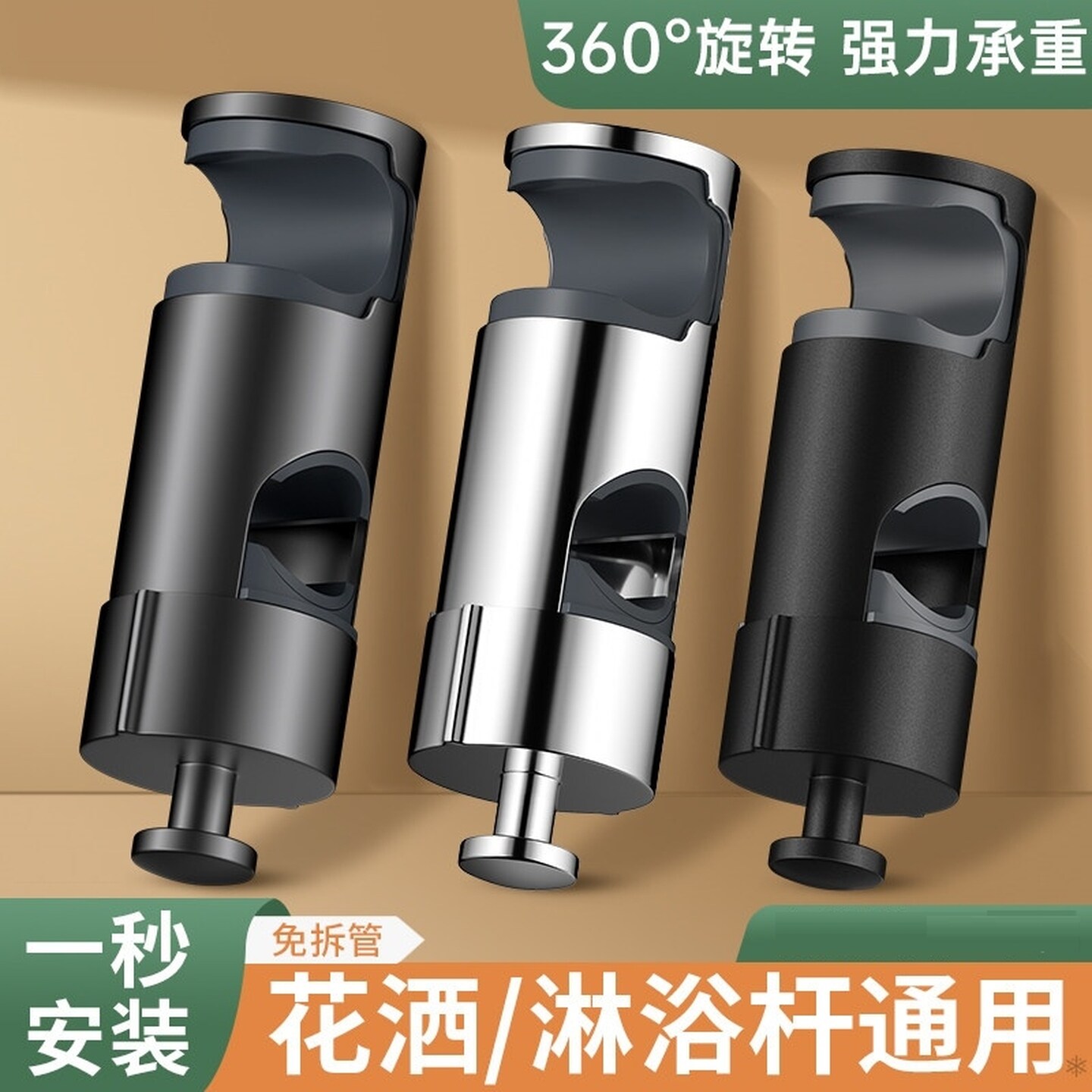 花洒固定器支架可调节升降杆带挂钩喷头淋花洒浴头中叉淋浴器卡扣