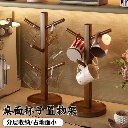 置物架桌面咖啡杯倒挂钥匙整理玄关茶杯沥水杯架收纳层架马克茶杯