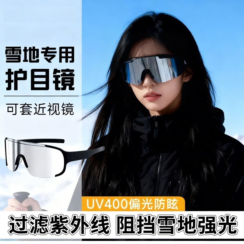 登山护目镜可戴眼镜骑行爬山墨镜可套近视户外徒步防风新款男士女