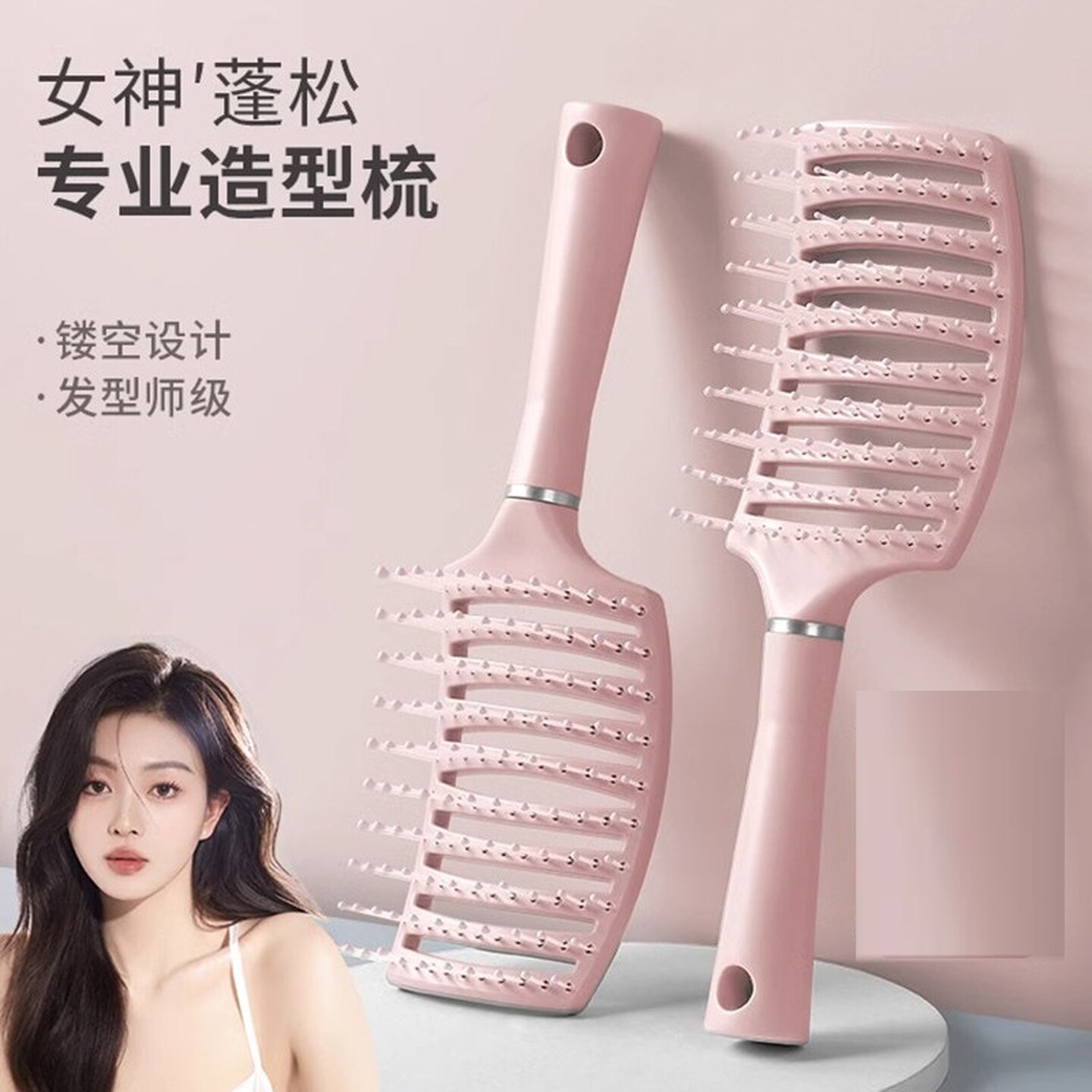 排骨梳高颅顶蓬松头发梳子小号专用长发卷发造型大弯梳头皮按摩梳