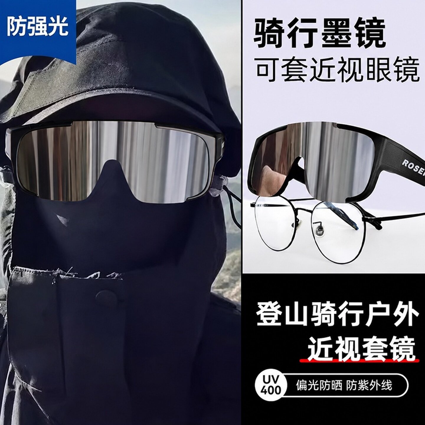 骑行眼镜墨镜防风沙偏光防紫外线太阳镜爬山登山护目镜高级感运动