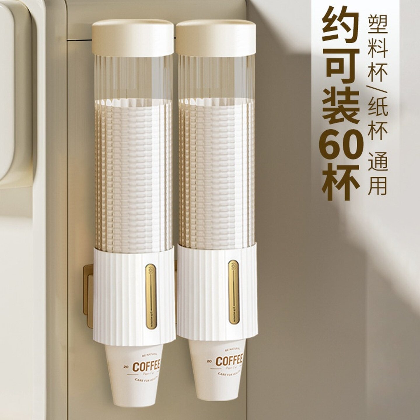 装一次性杯子自动取杯器饮水机免打孔纸杯架挂壁式水杯置物架收纳