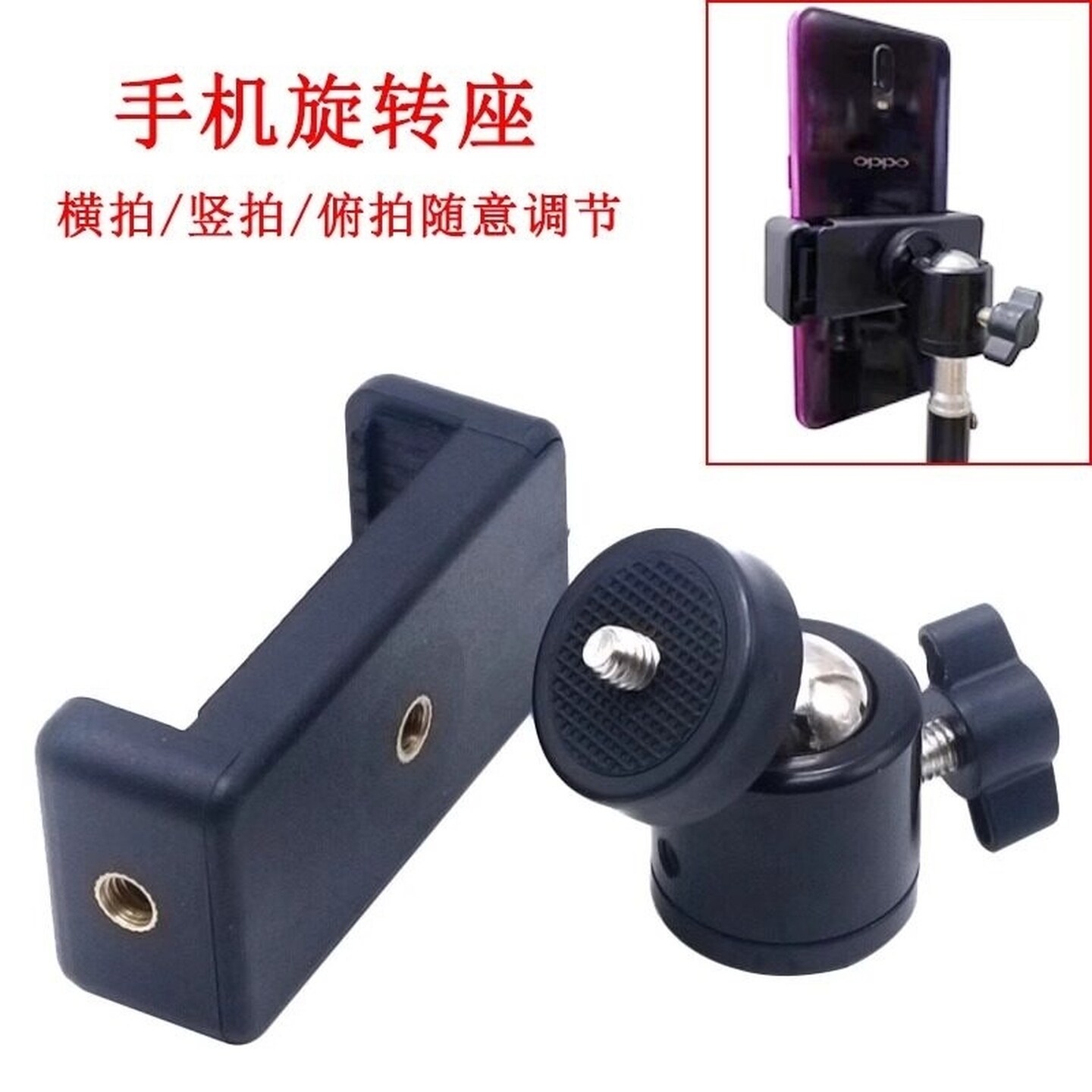 手机直播支架一字夹三脚架防滑单独夹子固定器落地架子多功能配件