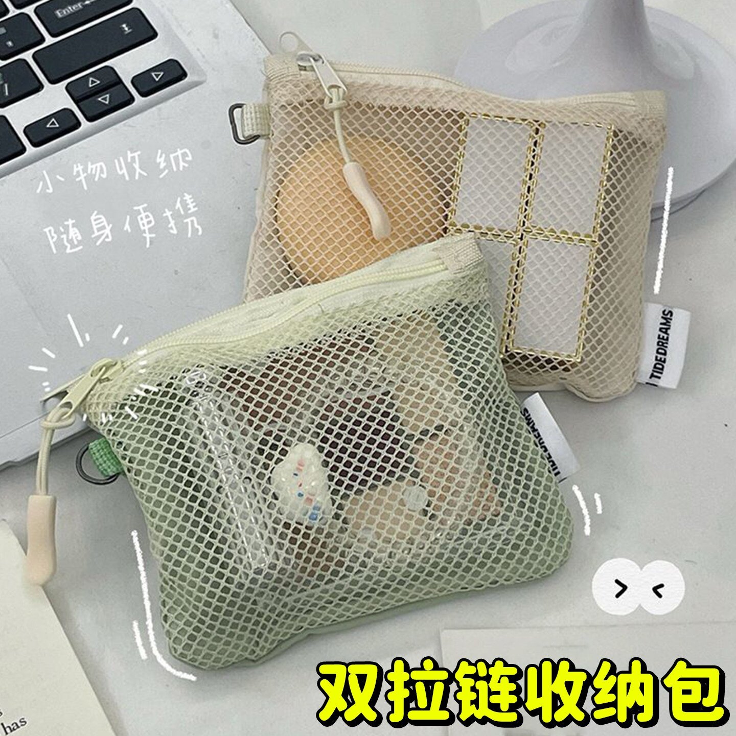 双拉链包杂物网格小收纳包双层大容量卡包耳机便携口红零钱杂物包
