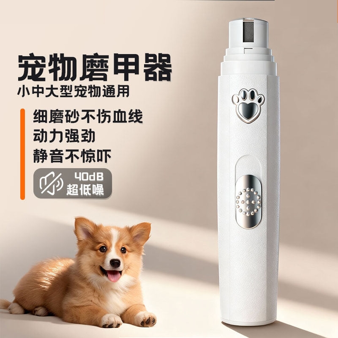 宠物电动磨甲器狗狗大型犬指甲打磨器猫咪柯基指甲剪新手专用剪爪