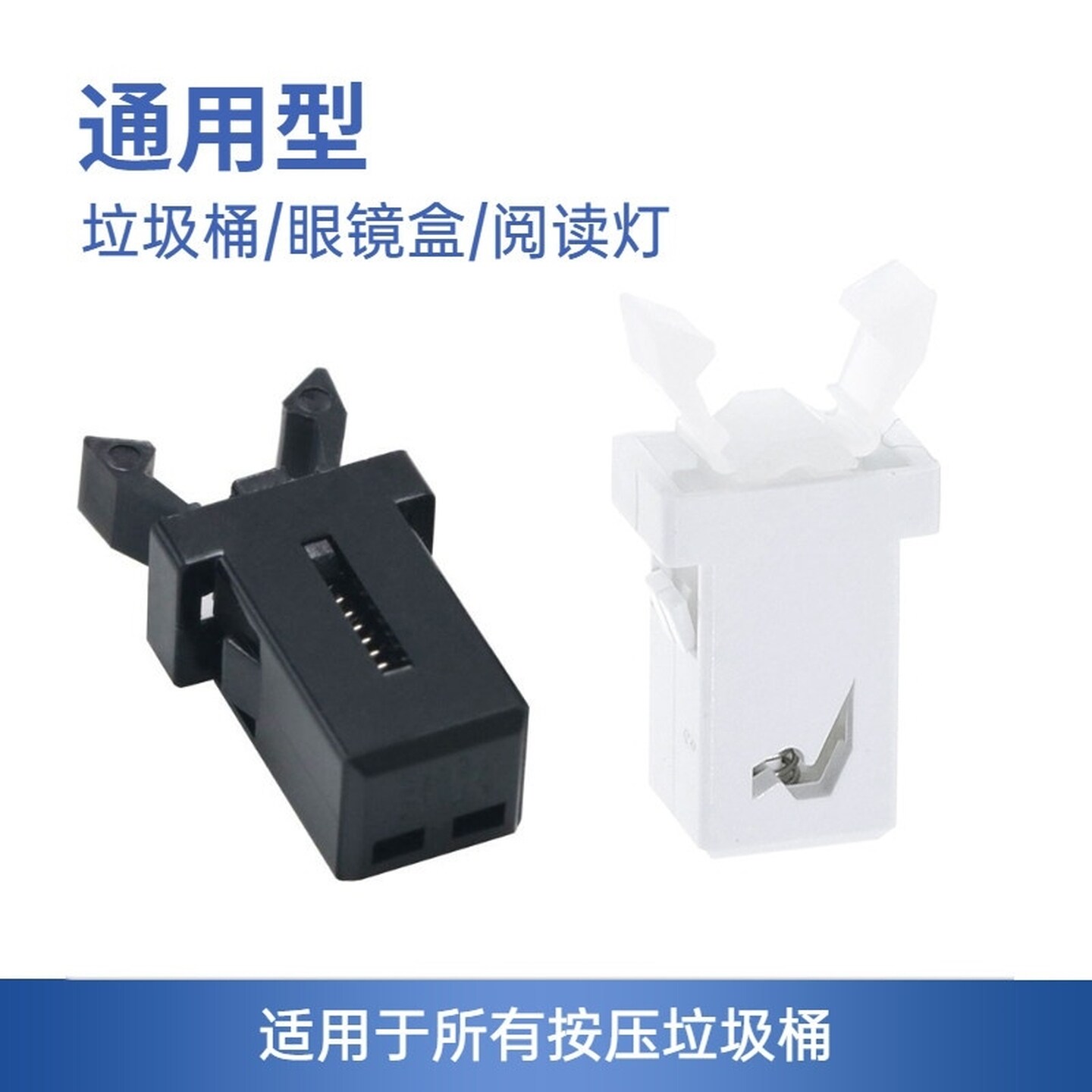 垃圾桶卡扣按压式开关配件通用型眼镜盒翻盖锁扣零件弹簧按钮配件