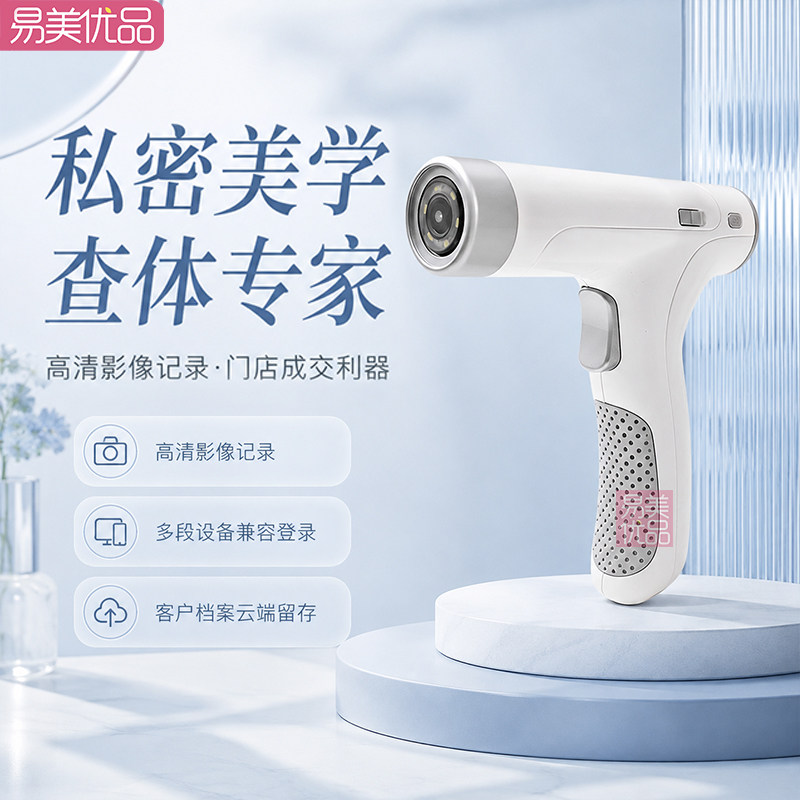 星天使AI私密影像观察仪