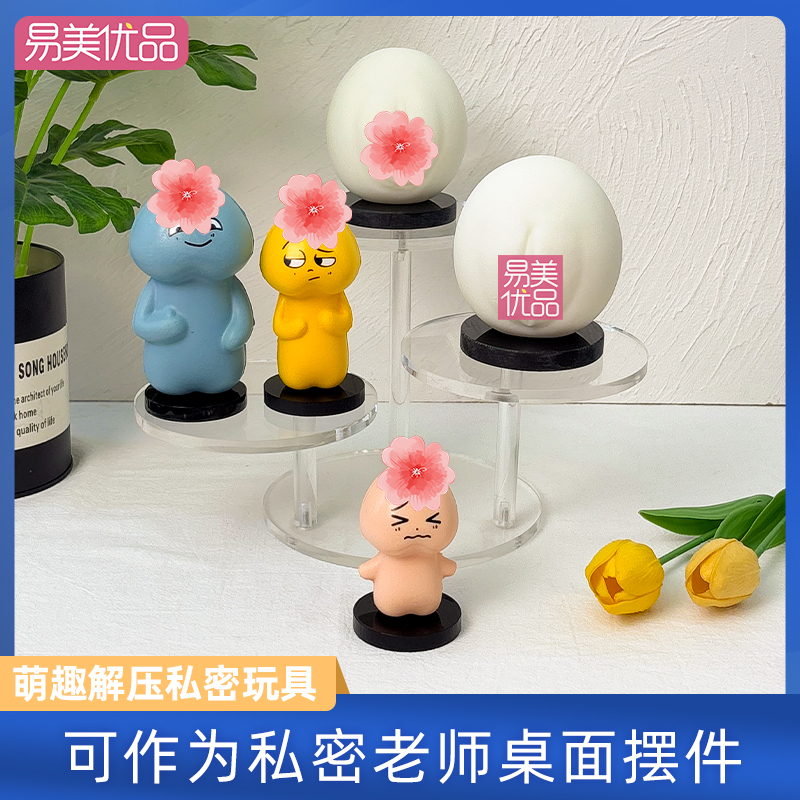 可揉捏解压玩具摆件私密老师教具萌趣造型科普医美沟通模型美容