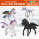 英国mojofun合集梦幻彩独角兽神马宝宝动物儿童仿真玩具模型礼物