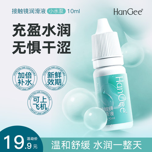 舒缓水润  品质保证 官方正品
