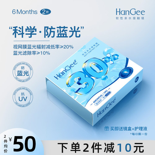 防蓝光抗uv镜片】缓解眼部疲劳