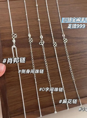 足银999纯银项隔珠肖邦链o十字平板侧身45cm可调节项链男女